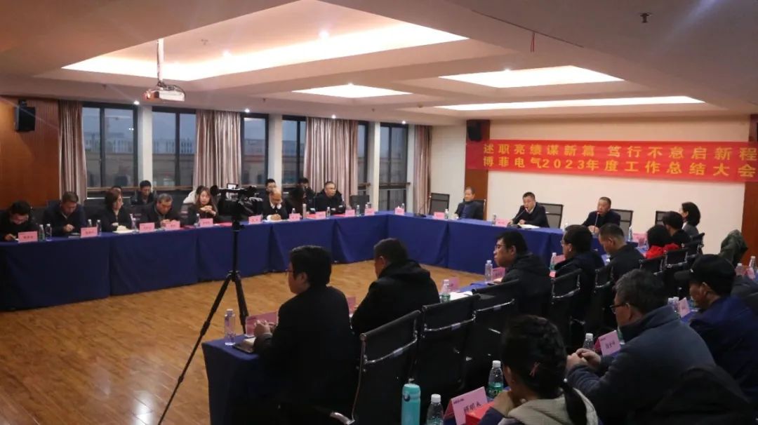 九州酷游ku游登录平台集团召开2023年度事情总结大会